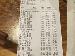 账单-傣妹火锅(狮子桥店)