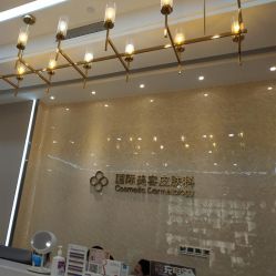 -成都艾特他整形外科医院