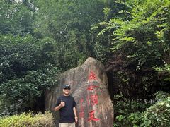 -长谷洞天