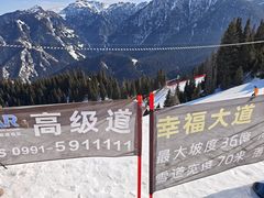 -丝绸之路山地度假区滑雪场