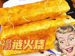 -老北京褡裢火烧·任记
