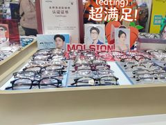 -美式眼镜·授权蔡司.依视路.尼康.豪雅.明月(人民广场店)