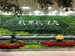 -杭州萧山国际机场