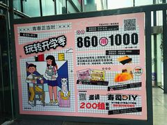 -天虹购物中心(石路店)