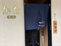 -加奈日本料理