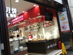 门面-上海市长春食品商店(淮海中路店)