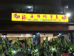 -龙海鲜螃蟹王(宏茂桥店)