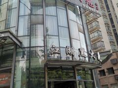 -江湖黑大兔(杨家坪店)