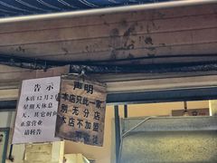 门面-蓉城西二道无名冒菜(西二道街店)