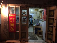 -小桃园餐厅
