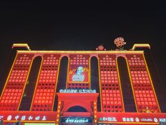 -新疆国际大巴扎