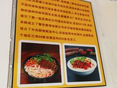 -吴佳拌米粉(川大店)