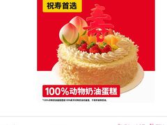 -味多美蛋糕(东直门店)