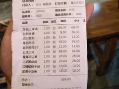 账单-小龙坎老火锅(北京三里屯店)