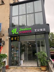 -CHIC 国潮男士发型