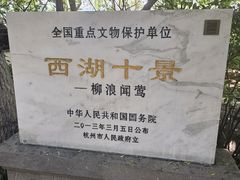 -钱王祠