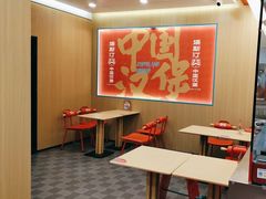 -塔斯汀中国汉堡(白云京溪地铁站店)