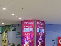 -王慧洁开口虾水饺·地道东北菜(银泰城店)