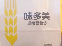 -味多美蛋糕(西安门店)