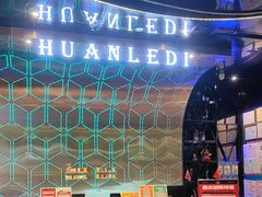 -欢乐迪KTV(南京夫子庙三山街店)