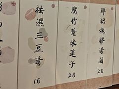 -彬媽糖水(侨鑫国际店)