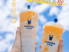 -茶百道(会展东路店)