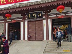 -法门文化景区