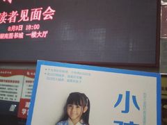 -湖南图书城(芙蓉中路店)