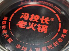 -冯校长老火锅(深圳总店)