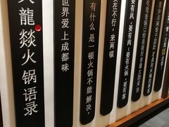-大龙燚火锅