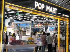 -泡泡玛特POPMART(侨福芳草地店)