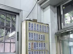 -万寿斋(山阴路店)
