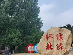-怀北漂流