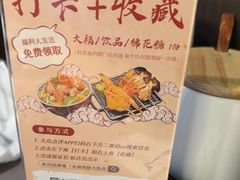 -沼津港精致料理·寿喜烧·烧鸟(龙湖南桥天街日料榜单店)