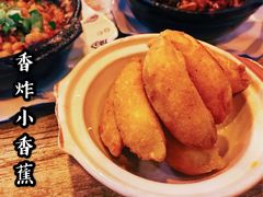 香炸小香蕉-十吉老砂锅(天生丽街生活馆店)