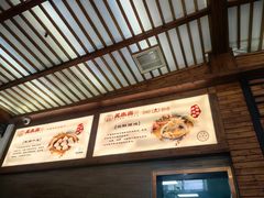 -笑来喜馄饨小笼工坊店(湖滨街店)