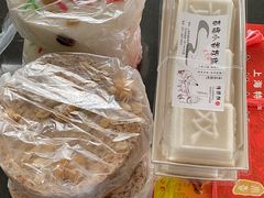 -高桥小香松糕