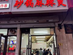 -曹宝林砂锅麻辣烫(星光路店)