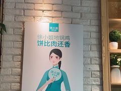 -徐小姐地锅鸡(铜山万达店)