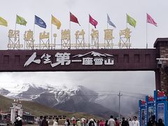 -祁连山·岗什卡雪峰景区
