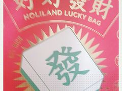-好利来(八里庄店)