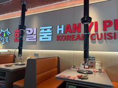-韩一品韩国料理(柏庐南路店)