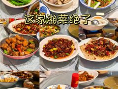-湘满天下湖南山水主题餐厅(凤凰店)