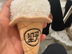 -野人先生现做冰淇淋(北京顺义祥云小镇店)
