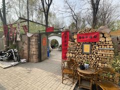 -辛庄国际文化艺术区