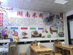 -麻婆子牛肉粉(金桥名都店)