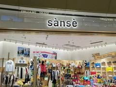 -东莞松山湖万象汇