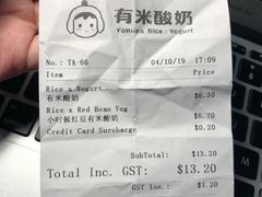 账单-有米酸奶