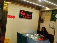-红豆园(文林街店)