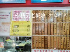 -明呈黄鱼面馆(斜土路店)